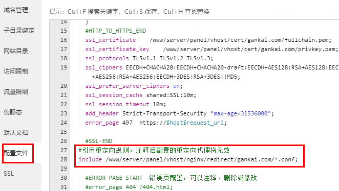 宝塔面板Nginx设置任意路径301重定向